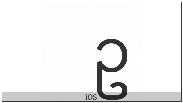 Myanmar Letter U on various operating systems