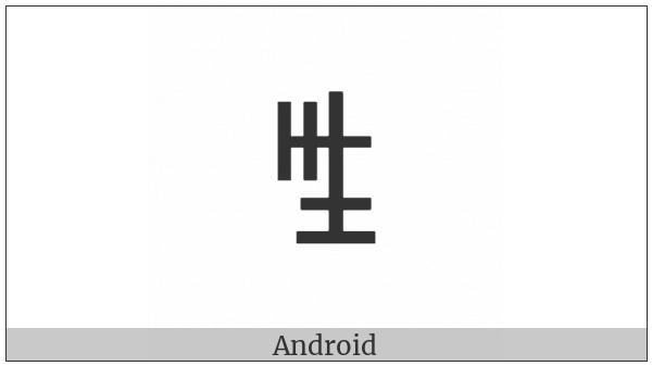 Yi Syllable Zie on various operating systems