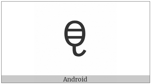 Yi Syllable Zze on various operating systems