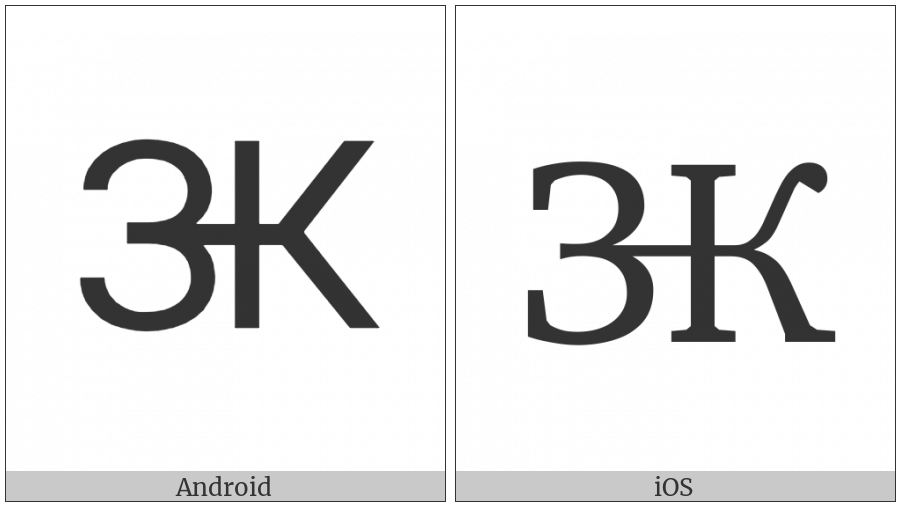 Cyrillic Capital Letter Zhwe on various operating systems