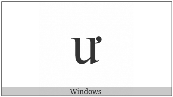 Latin Small Letter U With Horn on various operating systems