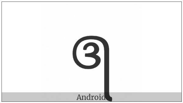 Javanese Digit Five on various operating systems