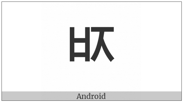 Hangul Choseong Pieup-Cieuc on various operating systems
