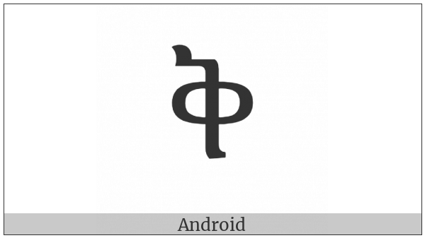 Ethiopic Syllable Qe on various operating systems