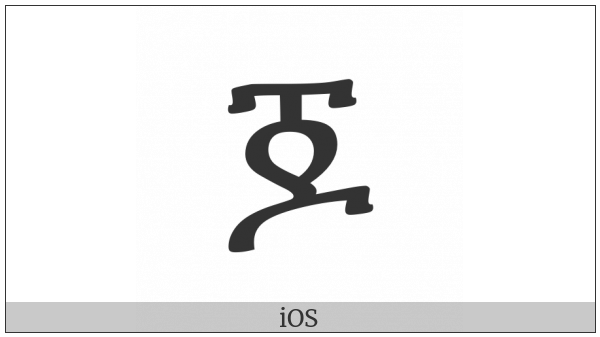 Ethiopic Syllable Jo on various operating systems