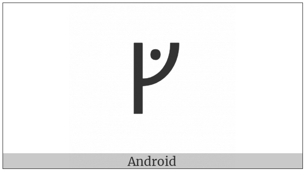 Runic Letter G on various operating systems