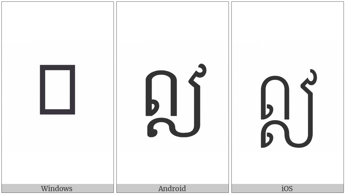 Khmer Independent Vowel Qii on various operating systems