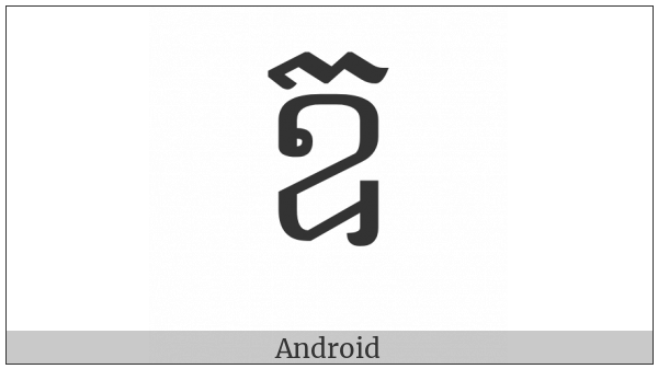 Khmer Independent Vowel Quk on various operating systems