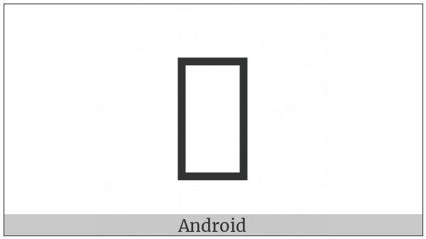 Mongolian Letter Ee on various operating systems
