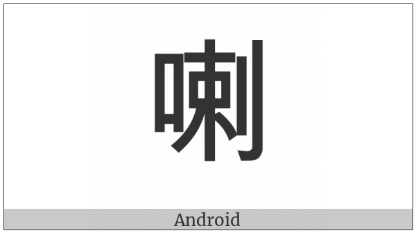 Cjk Compatibility Ideograph-F90B on various operating systems