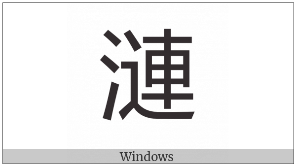 Cjk Compatibility Ideograph-F992 on various operating systems