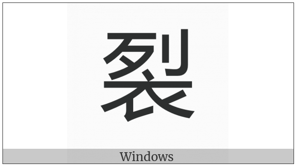 Cjk Compatibility Ideograph-F9A0 on various operating systems