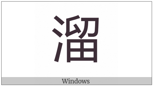 Cjk Compatibility Ideograph-F9Cb on various operating systems
