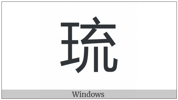 Cjk Compatibility Ideograph-F9Cc on various operating systems