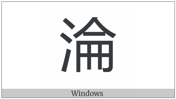 Cjk Compatibility Ideograph-F9D6 on various operating systems