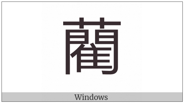 Cjk Compatibility Ideograph-F9F0 on various operating systems