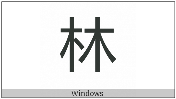 Cjk Compatibility Ideograph-F9F4 on various operating systems