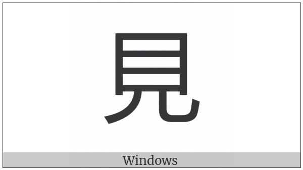 Cjk Compatibility Ideograph-Fa0A on various operating systems