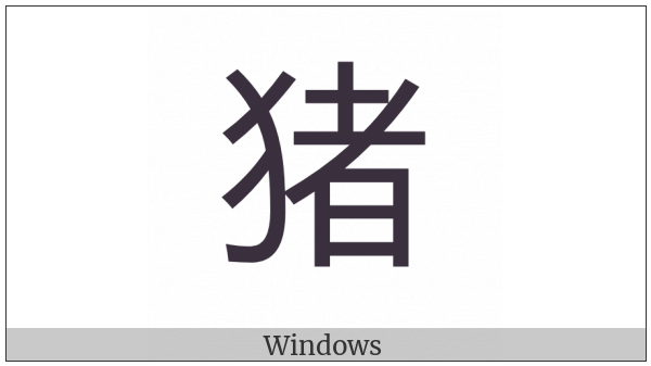 Cjk Compatibility Ideograph-Fa16 on various operating systems