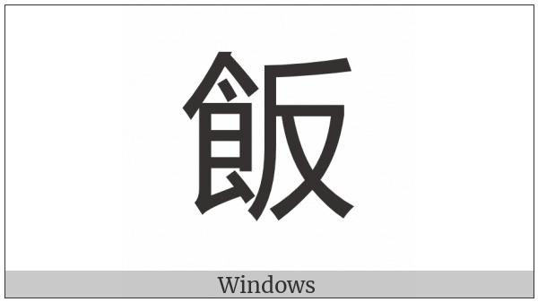 Cjk Compatibility Ideograph-Fa2A on various operating systems