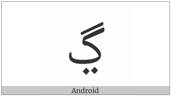 Arabic Letter Gueh Isolated Form on various operating systems