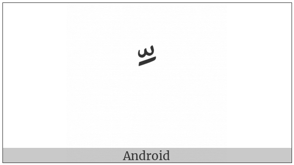 Arabic Ligature Shadda With Kasra Isolated Form on various operating systems