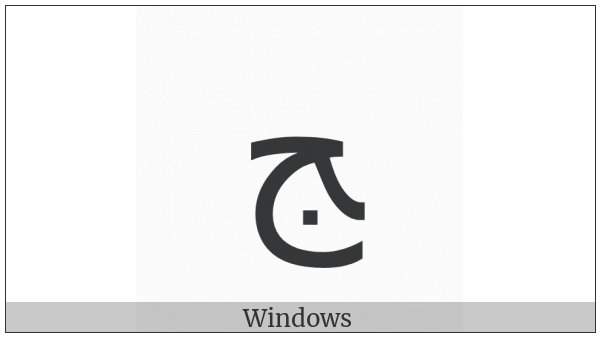 Arabic Letter Jeem Final Form on various operating systems