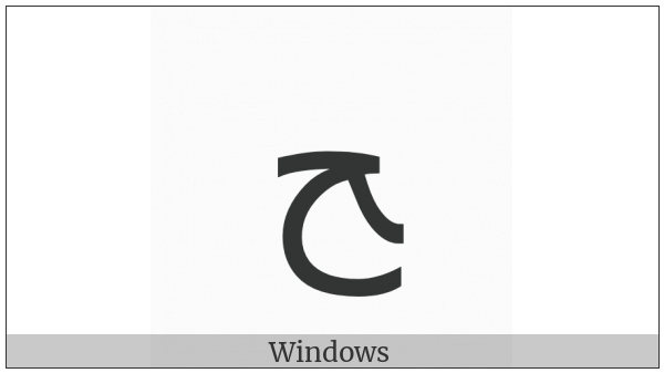 Arabic Letter Hah Final Form on various operating systems