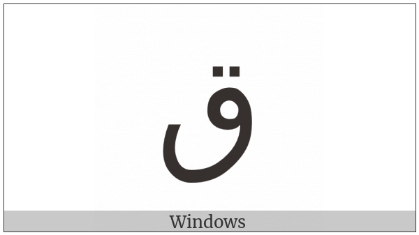 Arabic Letter Qaf Isolated Form on various operating systems
