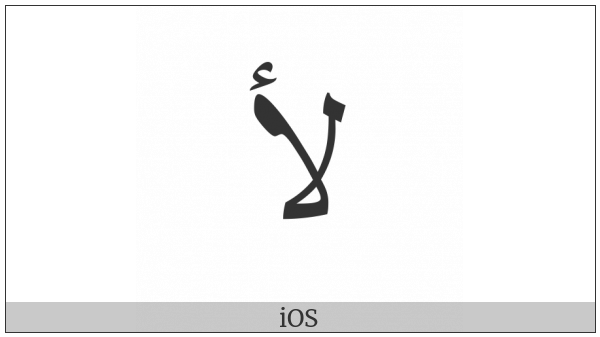 Arabic Ligature Lam With Alef With Hamza Above Isolated Form on various operating systems