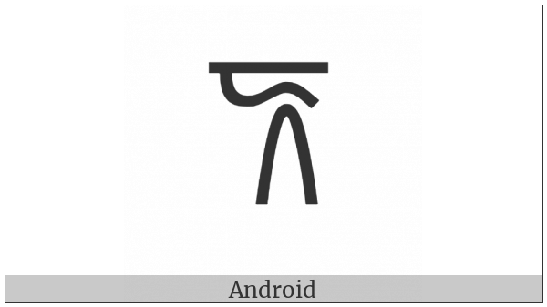Linear B Ideogram B106F Ewe on various operating systems