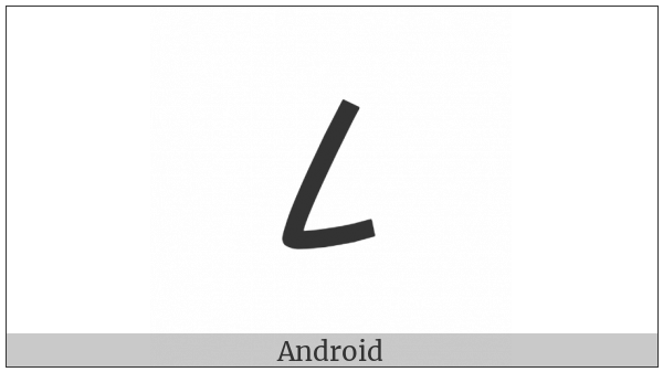 Phoenician Letter Lamd on various operating systems