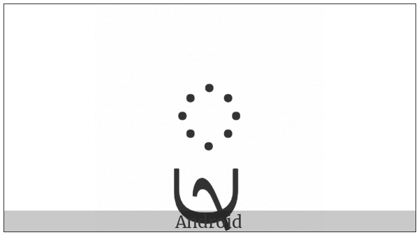Balinese Vowel Sign Ra Repa on various operating systems