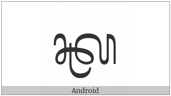 Balinese Letter Kaf Sasak on various operating systems