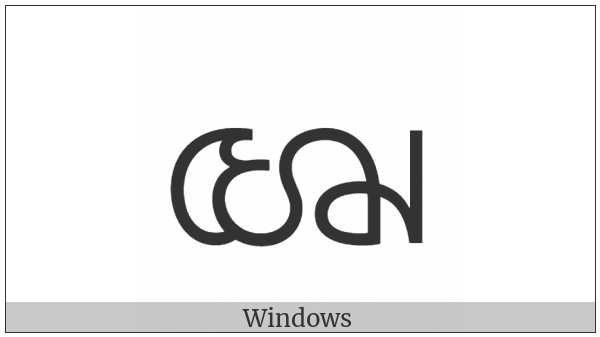 Sinhala Archaic Number Ten on various operating systems