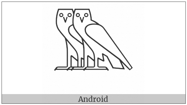Egyptian Hieroglyph G018 on various operating systems