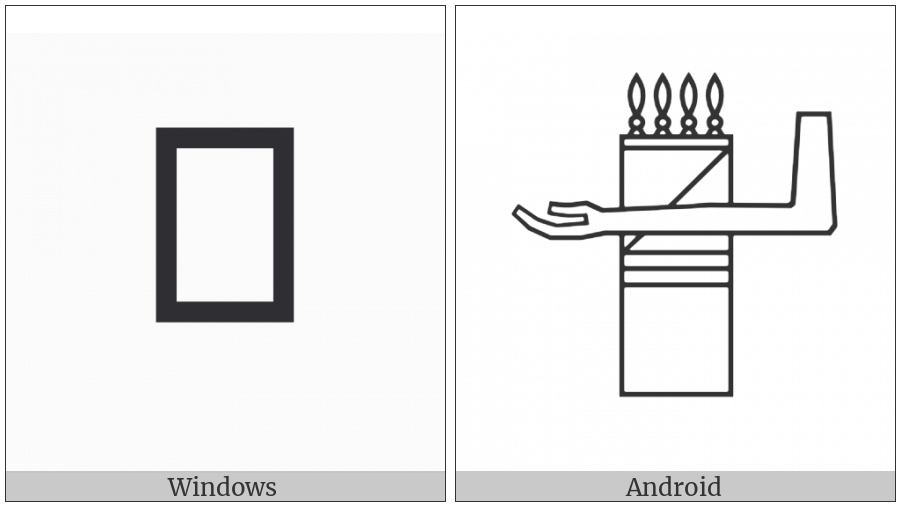 Egyptian Hieroglyph O012 on various operating systems
