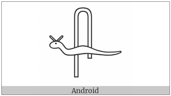 Egyptian Hieroglyph S030 on various operating systems