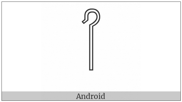Egyptian Hieroglyph S038 on various operating systems