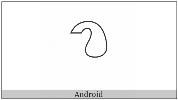 Egyptian Hieroglyph S046 on various operating systems