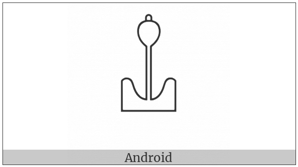Egyptian Hieroglyph T003A on various operating systems