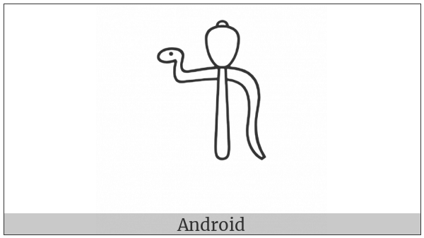 Egyptian Hieroglyph T005 on various operating systems