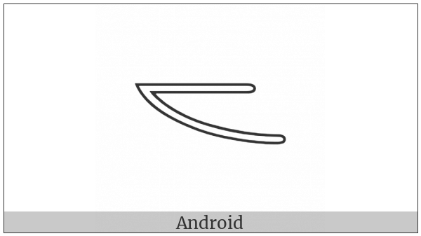 Egyptian Hieroglyph U008 on various operating systems