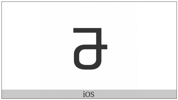 Pahawh Hmong Digit Four on various operating systems