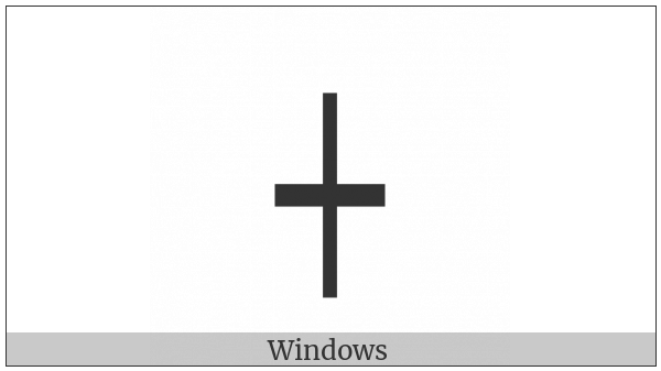 Box Drawings Vertical Light And Horizontal Heavy on various operating systems